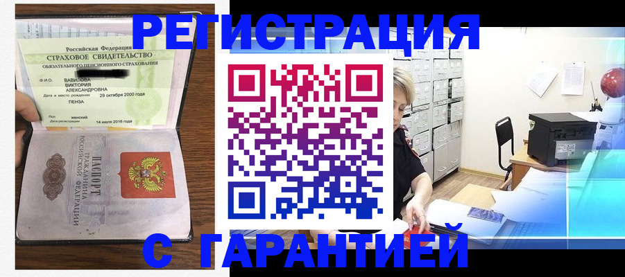 прописка для военкомата в Невеле