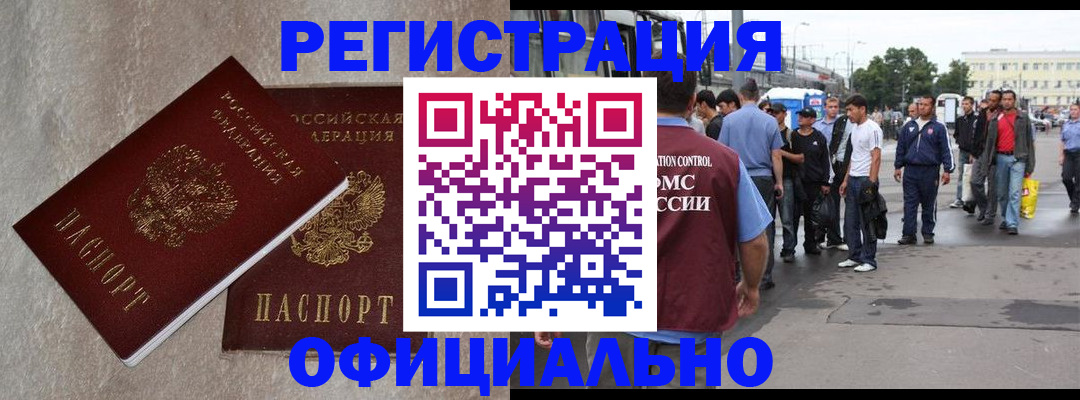 временная регистрация госуслуги в Невеле