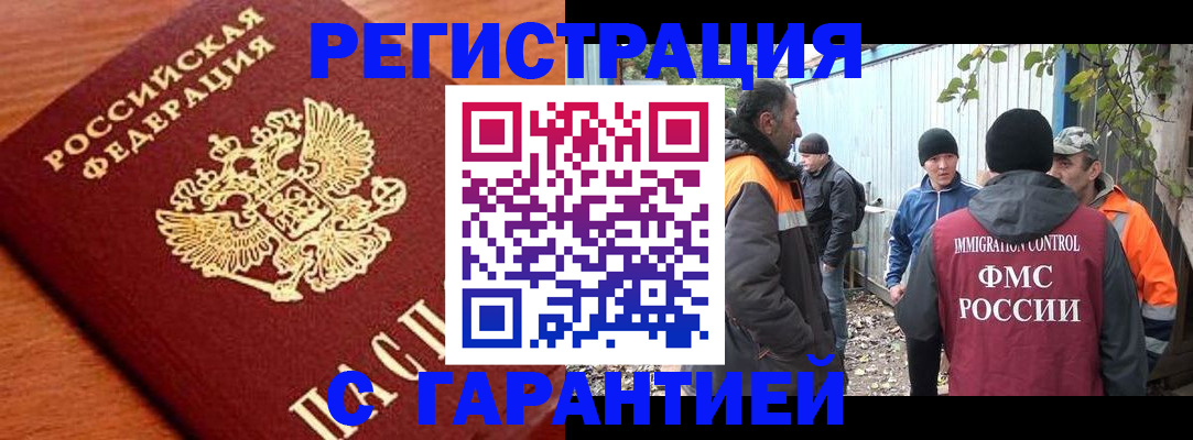 регистрация в Невеле